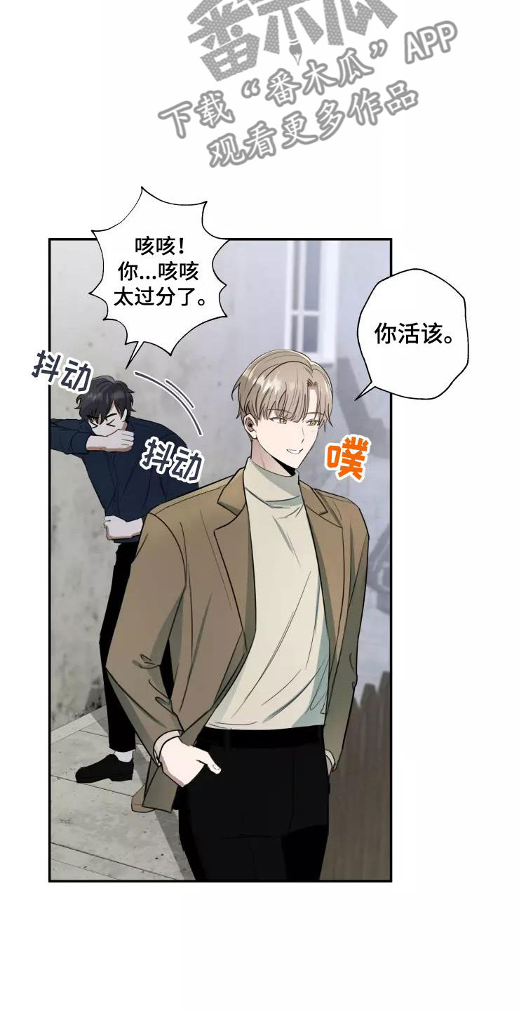 《妒火灼心》漫画最新章节第7章：导演大人免费下拉式在线观看章节第【19】张图片