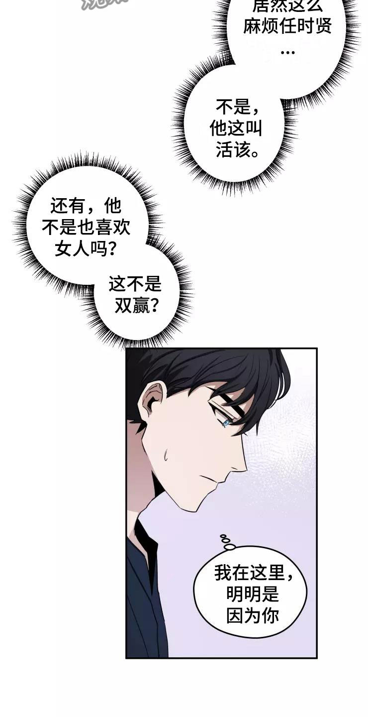 《妒火灼心》漫画最新章节第8章：我们约会吧免费下拉式在线观看章节第【15】张图片