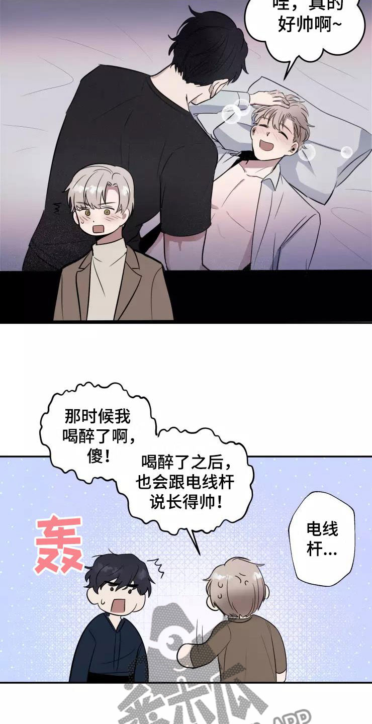 《妒火灼心》漫画最新章节第8章：我们约会吧免费下拉式在线观看章节第【9】张图片