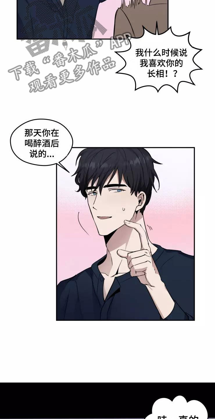 《妒火灼心》漫画最新章节第8章：我们约会吧免费下拉式在线观看章节第【10】张图片