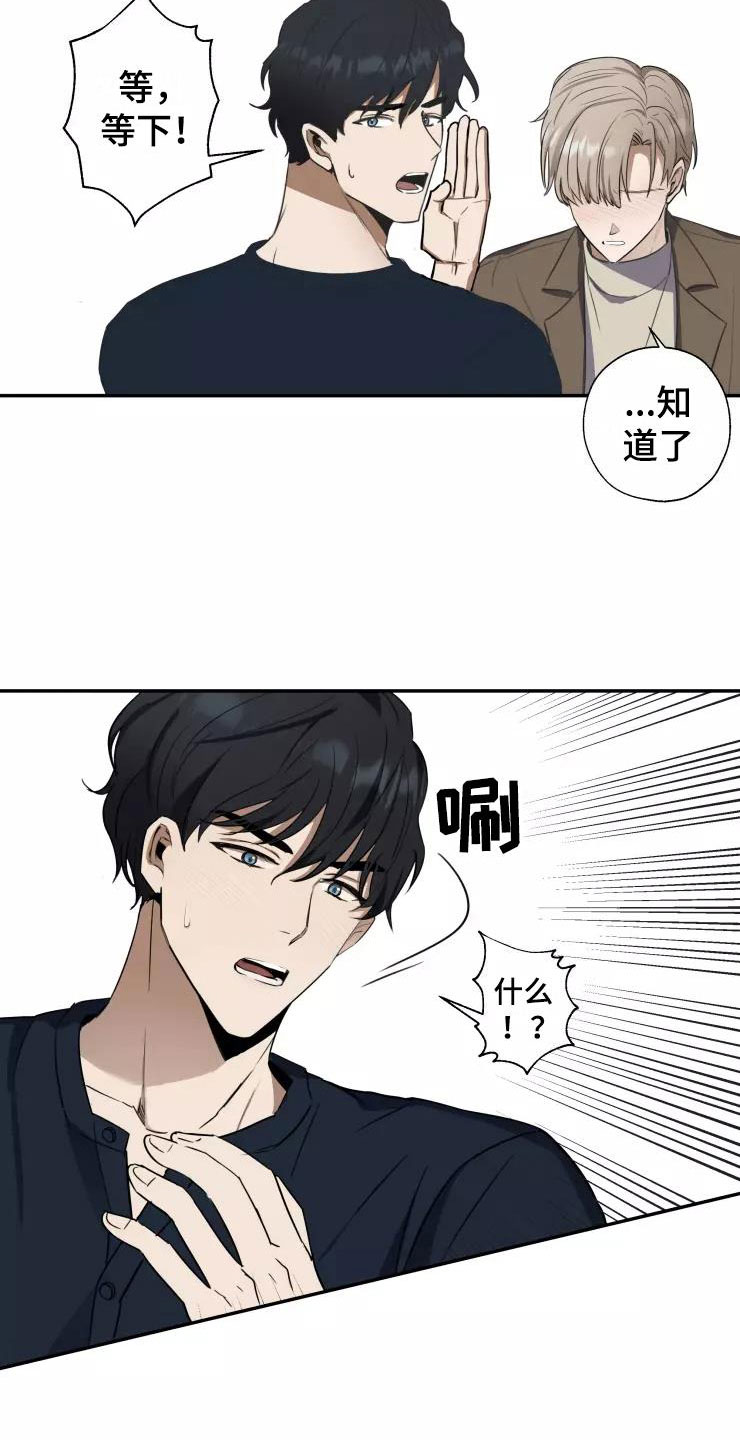 《妒火灼心》漫画最新章节第8章：我们约会吧免费下拉式在线观看章节第【2】张图片