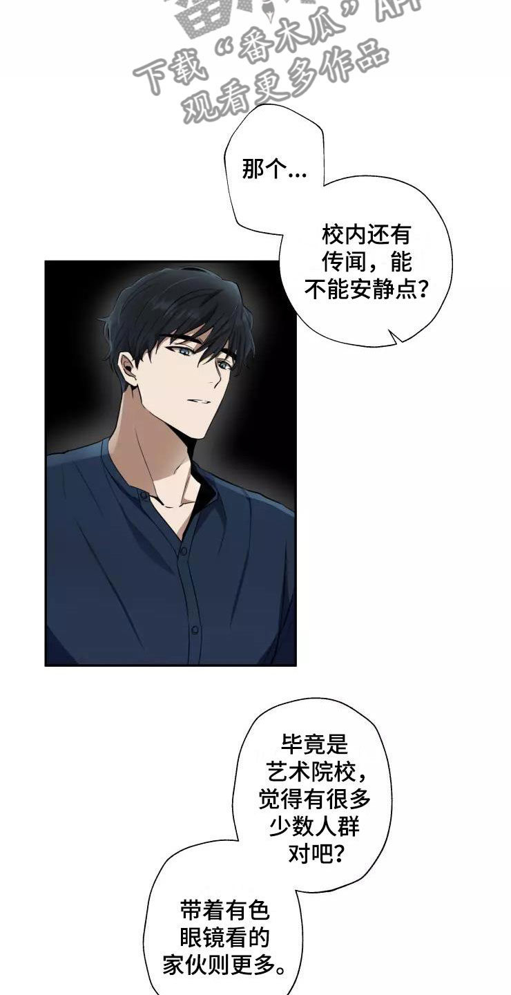 《妒火灼心》漫画最新章节第8章：我们约会吧免费下拉式在线观看章节第【8】张图片