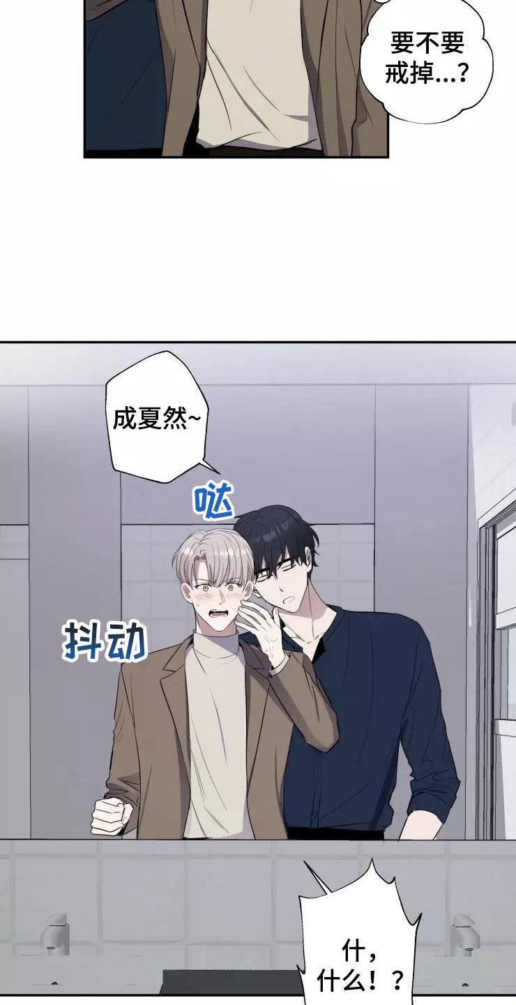 《妒火灼心》漫画最新章节第8章：我们约会吧免费下拉式在线观看章节第【21】张图片