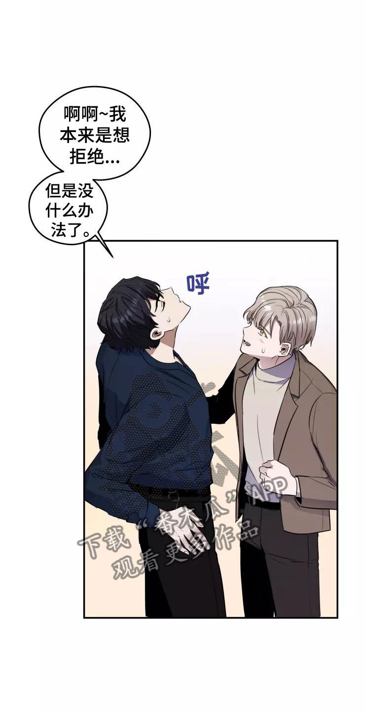 《妒火灼心》漫画最新章节第8章：我们约会吧免费下拉式在线观看章节第【13】张图片