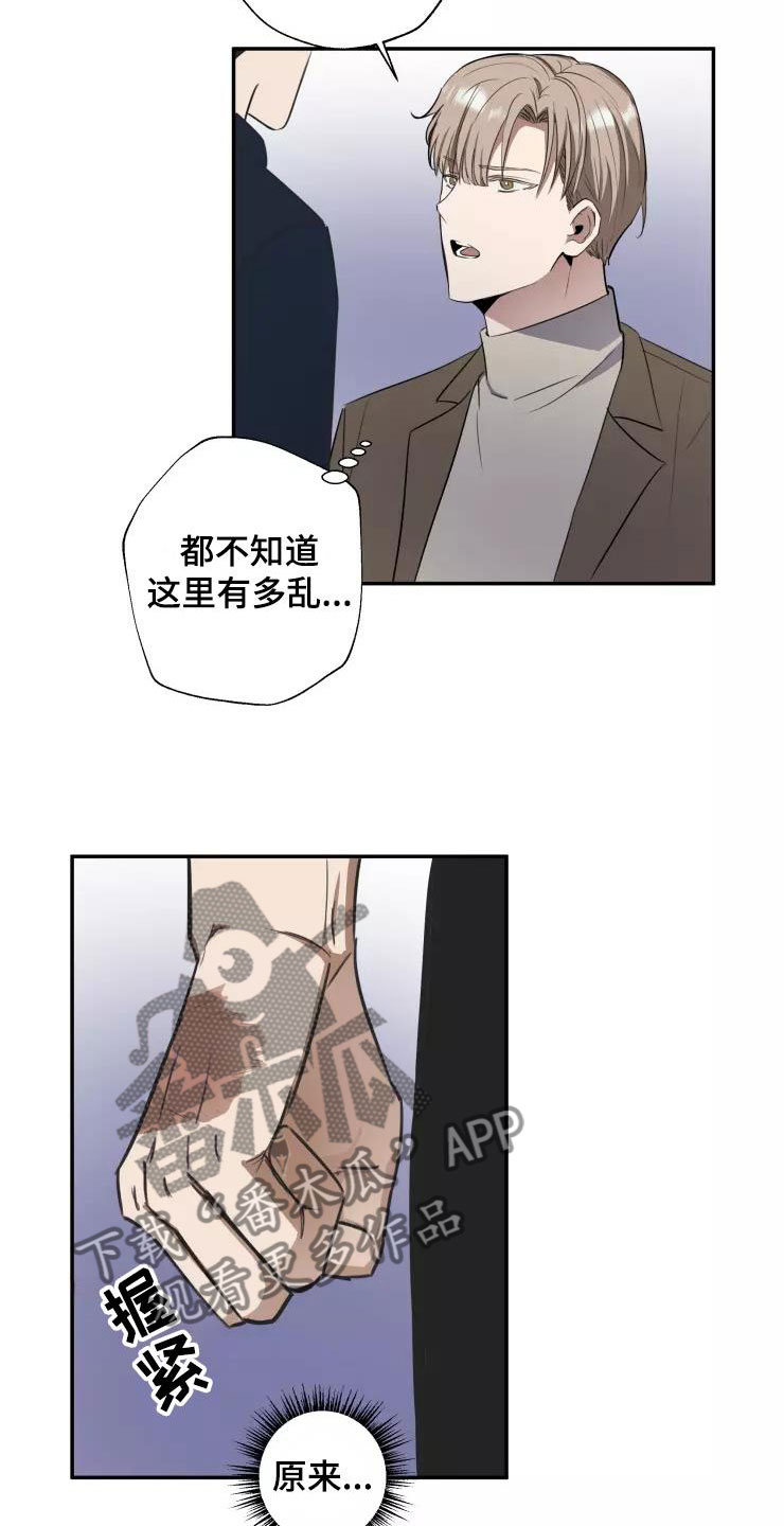 《妒火灼心》漫画最新章节第8章：我们约会吧免费下拉式在线观看章节第【7】张图片