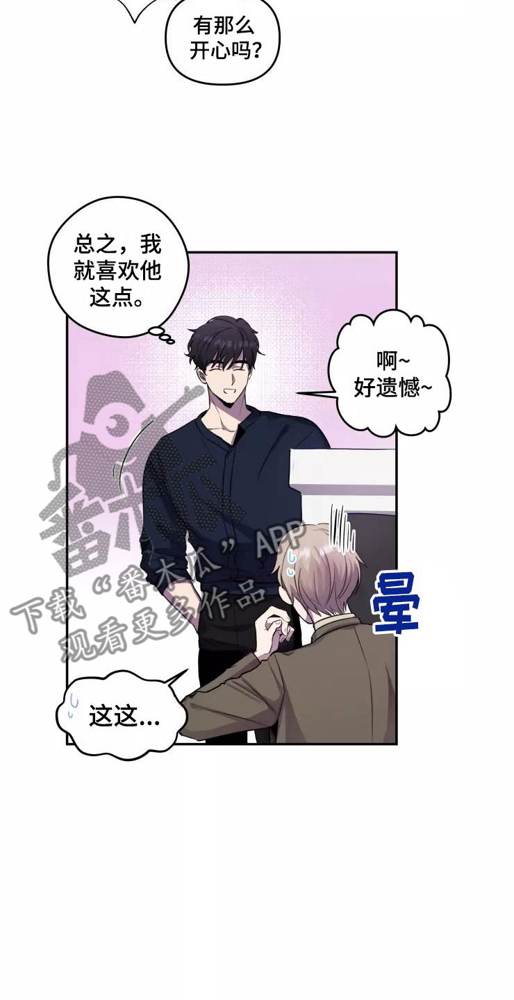 《妒火灼心》漫画最新章节第9章：疯玩免费下拉式在线观看章节第【3】张图片