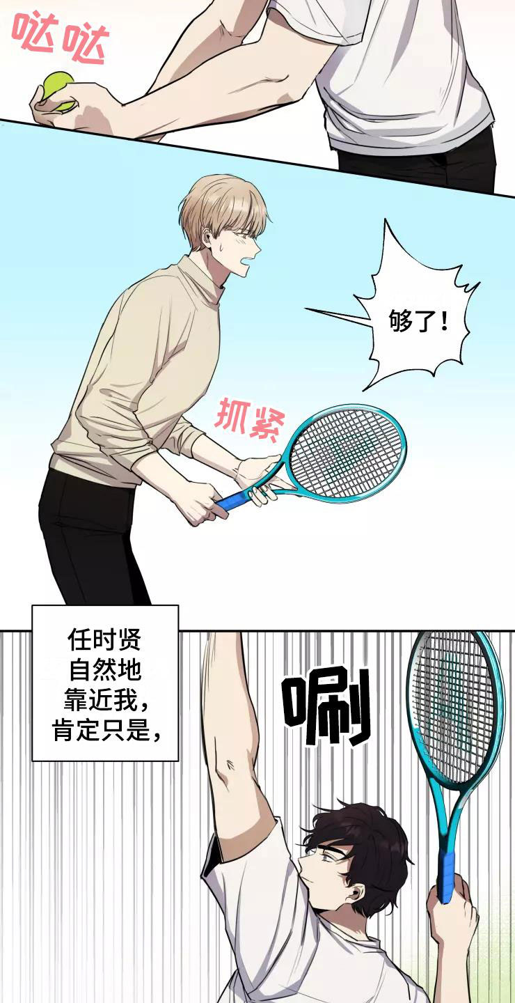 《妒火灼心》漫画最新章节第9章：疯玩免费下拉式在线观看章节第【18】张图片