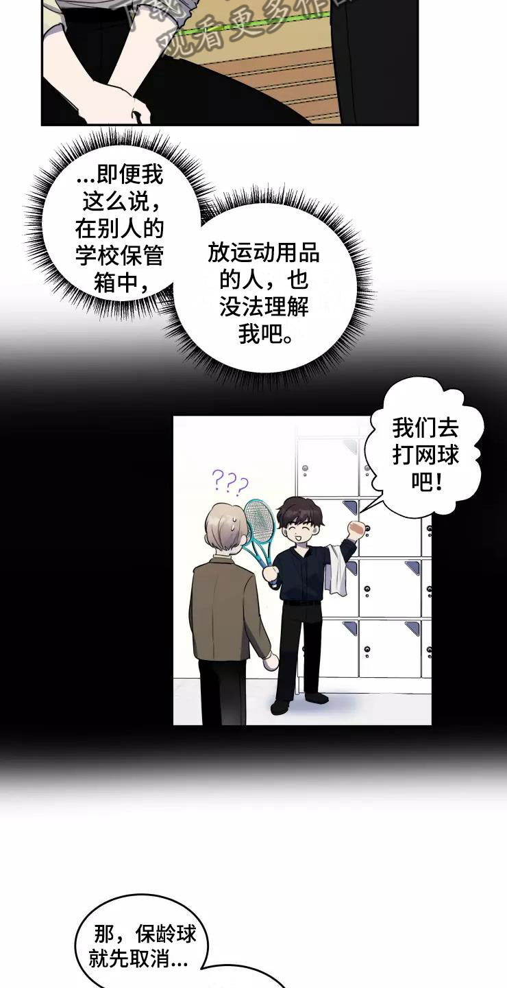 《妒火灼心》漫画最新章节第9章：疯玩免费下拉式在线观看章节第【13】张图片