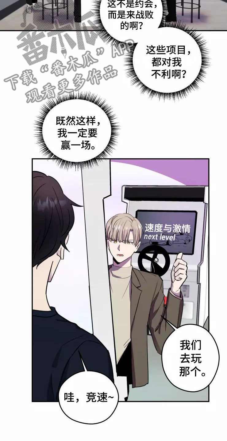 《妒火灼心》漫画最新章节第9章：疯玩免费下拉式在线观看章节第【9】张图片