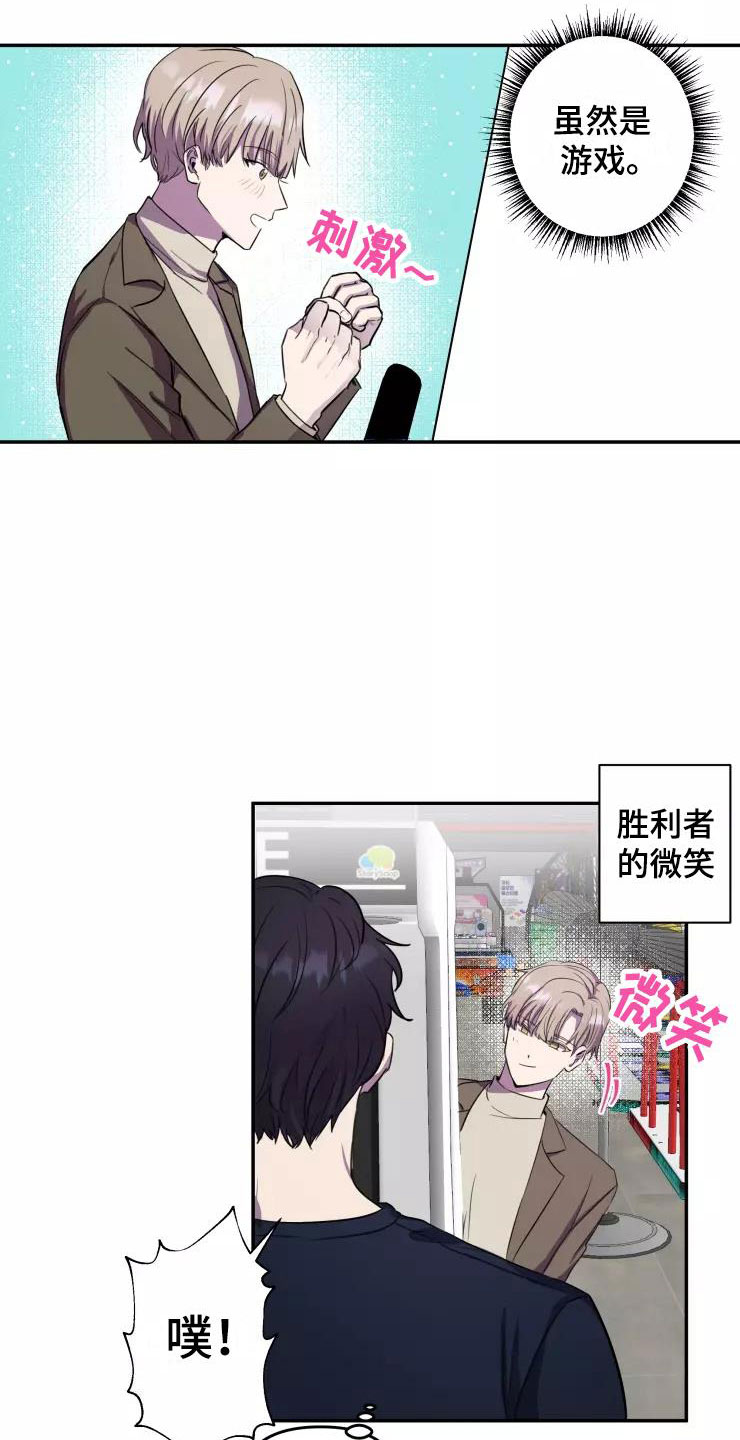 《妒火灼心》漫画最新章节第9章：疯玩免费下拉式在线观看章节第【4】张图片