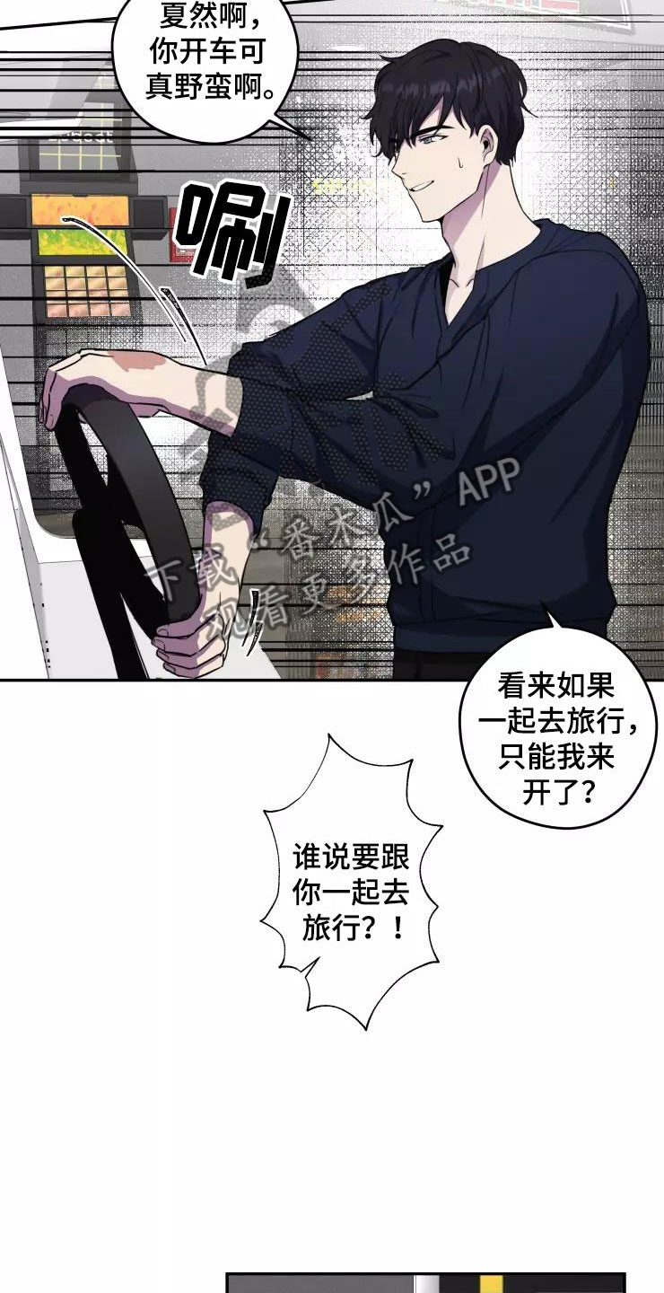 《妒火灼心》漫画最新章节第9章：疯玩免费下拉式在线观看章节第【7】张图片