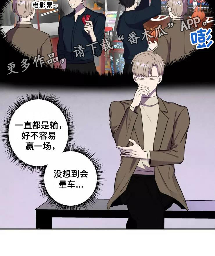 《妒火灼心》漫画最新章节第9章：疯玩免费下拉式在线观看章节第【1】张图片