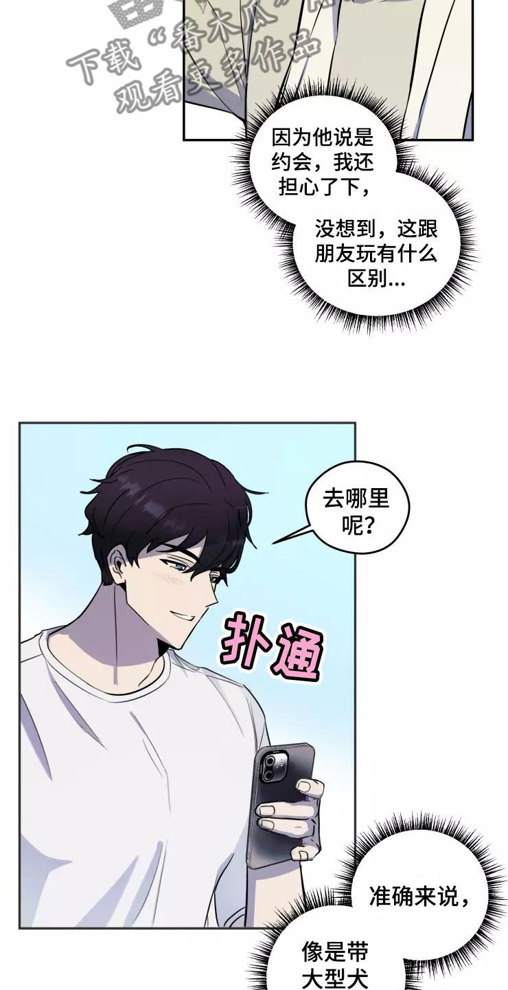 《妒火灼心》漫画最新章节第9章：疯玩免费下拉式在线观看章节第【11】张图片