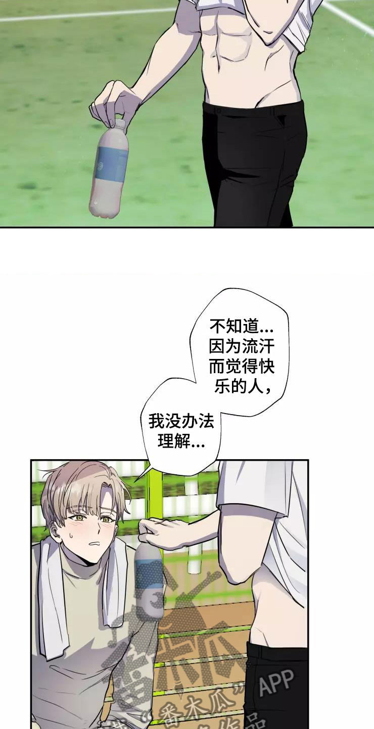 《妒火灼心》漫画最新章节第9章：疯玩免费下拉式在线观看章节第【14】张图片