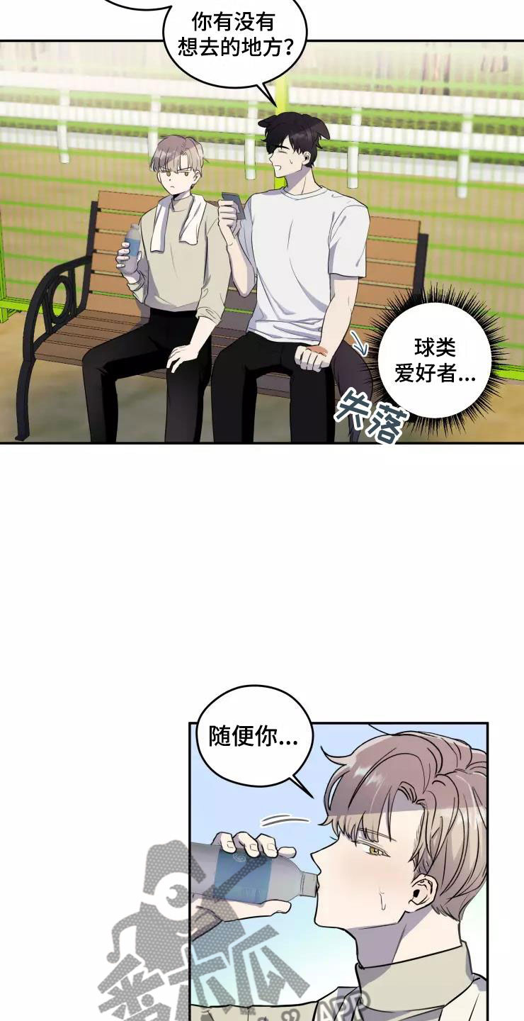 《妒火灼心》漫画最新章节第9章：疯玩免费下拉式在线观看章节第【12】张图片