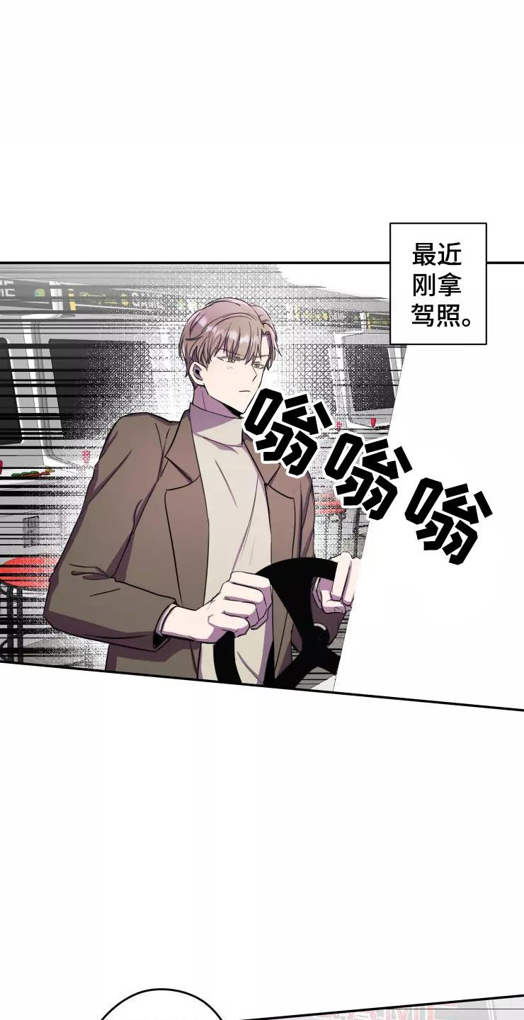 《妒火灼心》漫画最新章节第9章：疯玩免费下拉式在线观看章节第【8】张图片