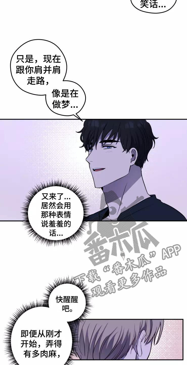 《妒火灼心》漫画最新章节第10章：想在你身边免费下拉式在线观看章节第【18】张图片