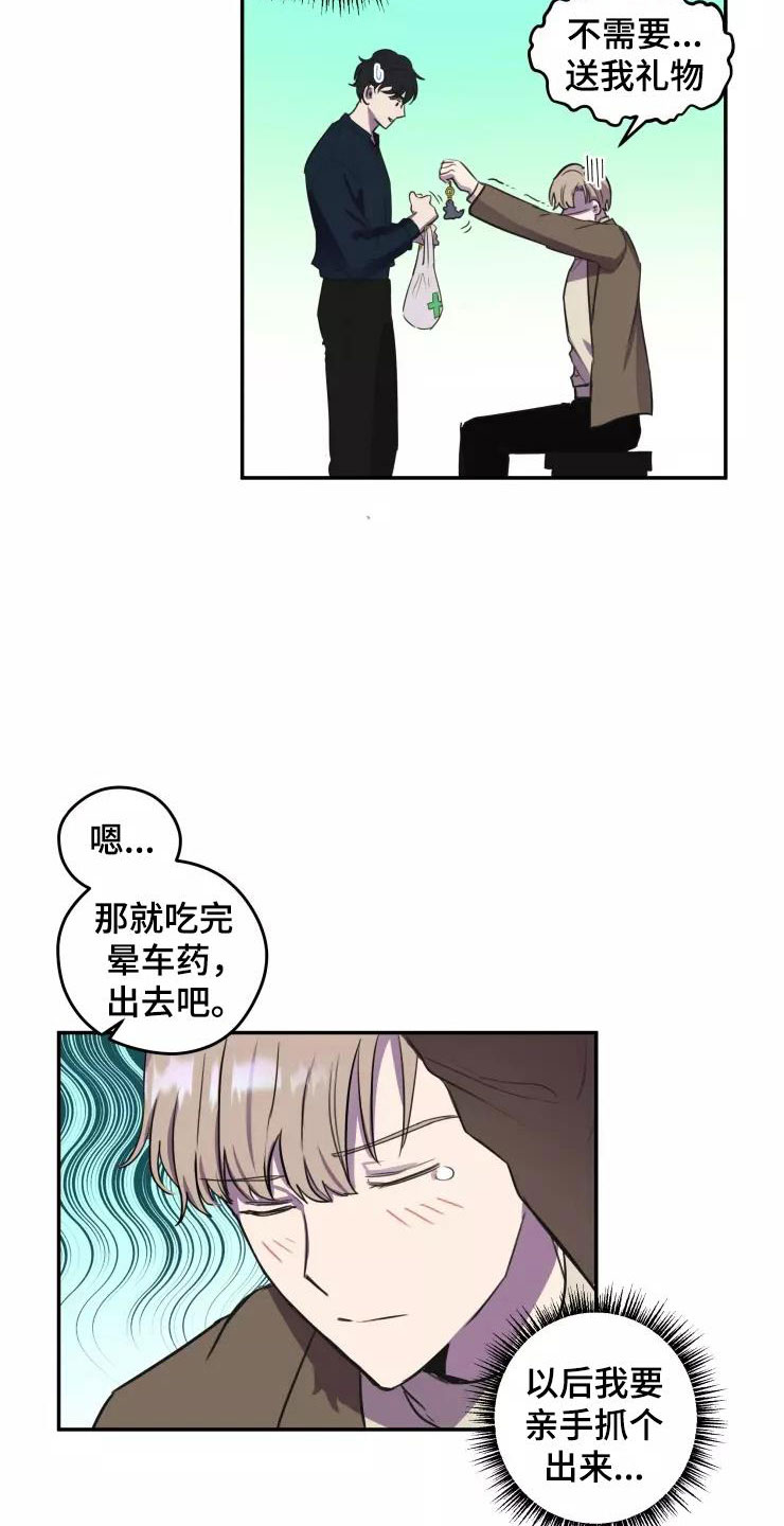 《妒火灼心》漫画最新章节第10章：想在你身边免费下拉式在线观看章节第【21】张图片