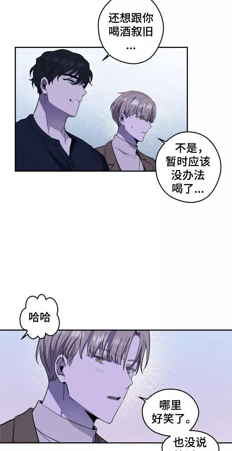 《妒火灼心》漫画最新章节第10章：想在你身边免费下拉式在线观看章节第【19】张图片