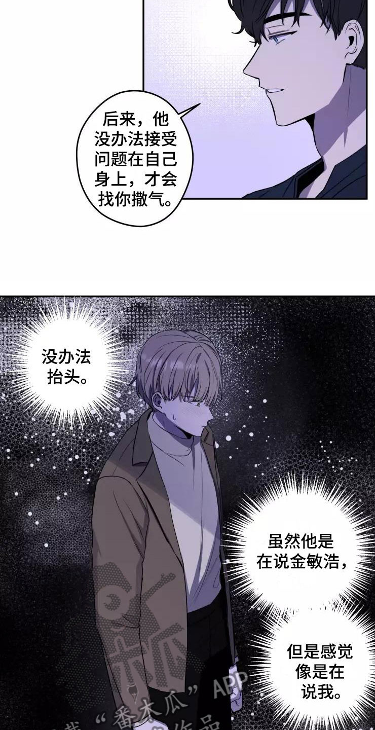 《妒火灼心》漫画最新章节第10章：想在你身边免费下拉式在线观看章节第【7】张图片