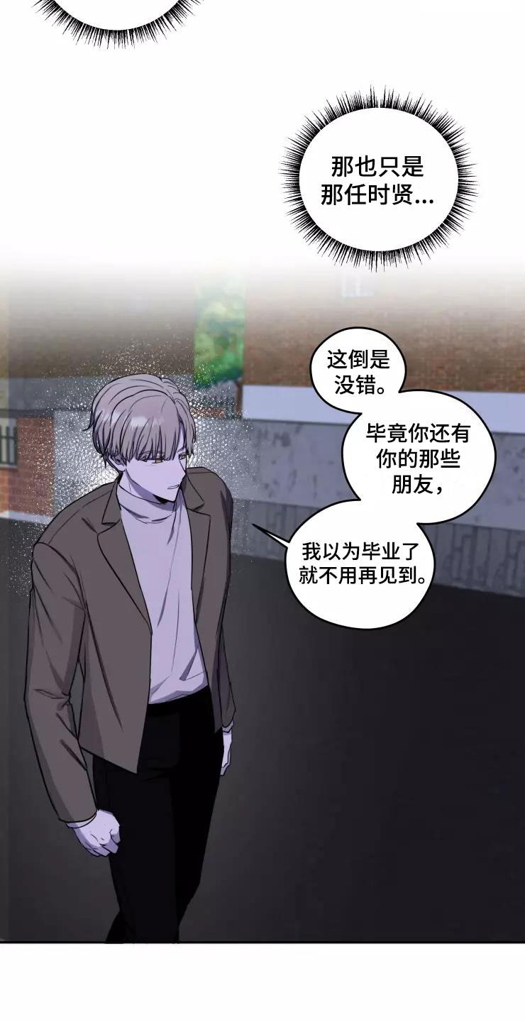 《妒火灼心》漫画最新章节第10章：想在你身边免费下拉式在线观看章节第【17】张图片