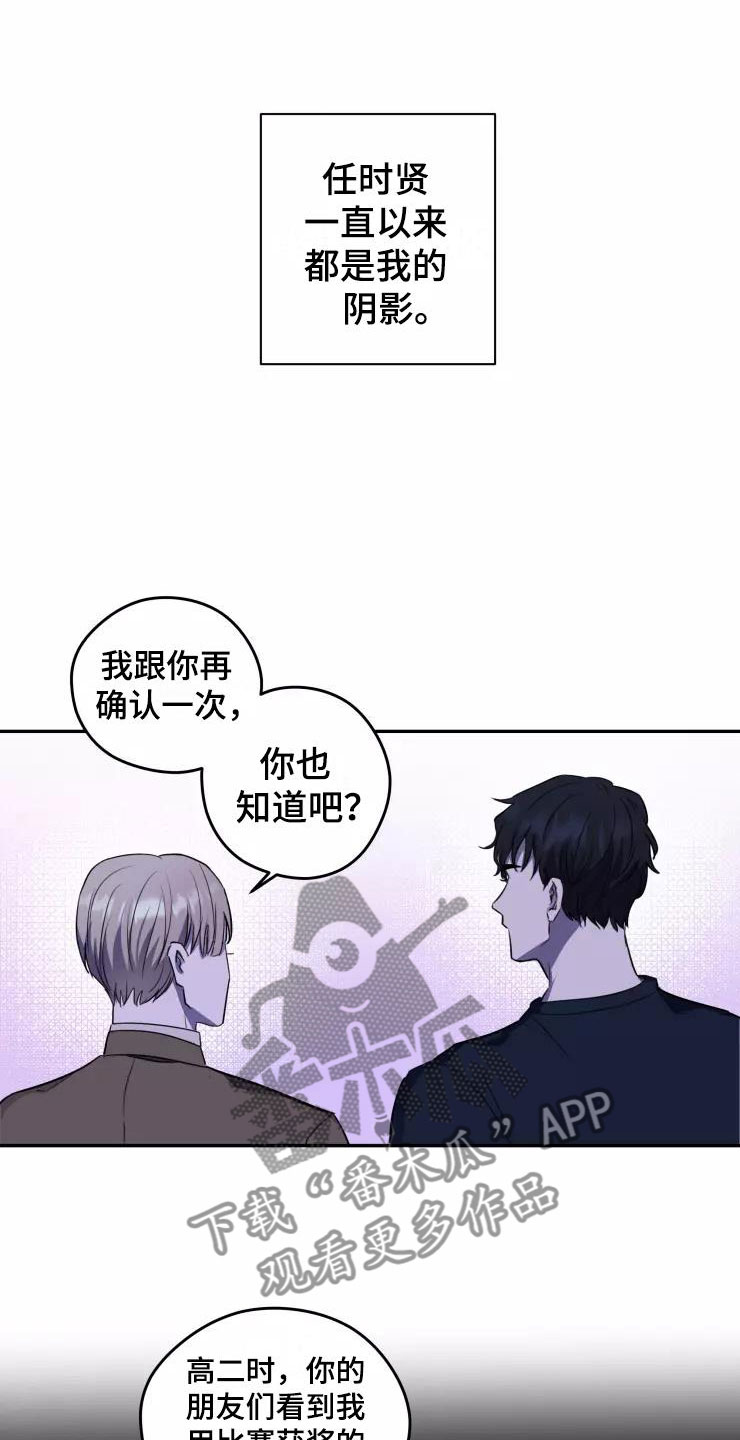 《妒火灼心》漫画最新章节第10章：想在你身边免费下拉式在线观看章节第【16】张图片