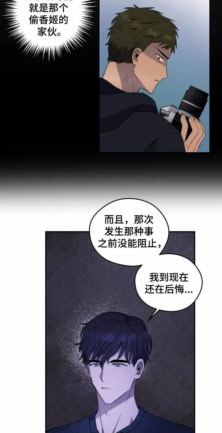 《妒火灼心》漫画最新章节第10章：想在你身边免费下拉式在线观看章节第【10】张图片