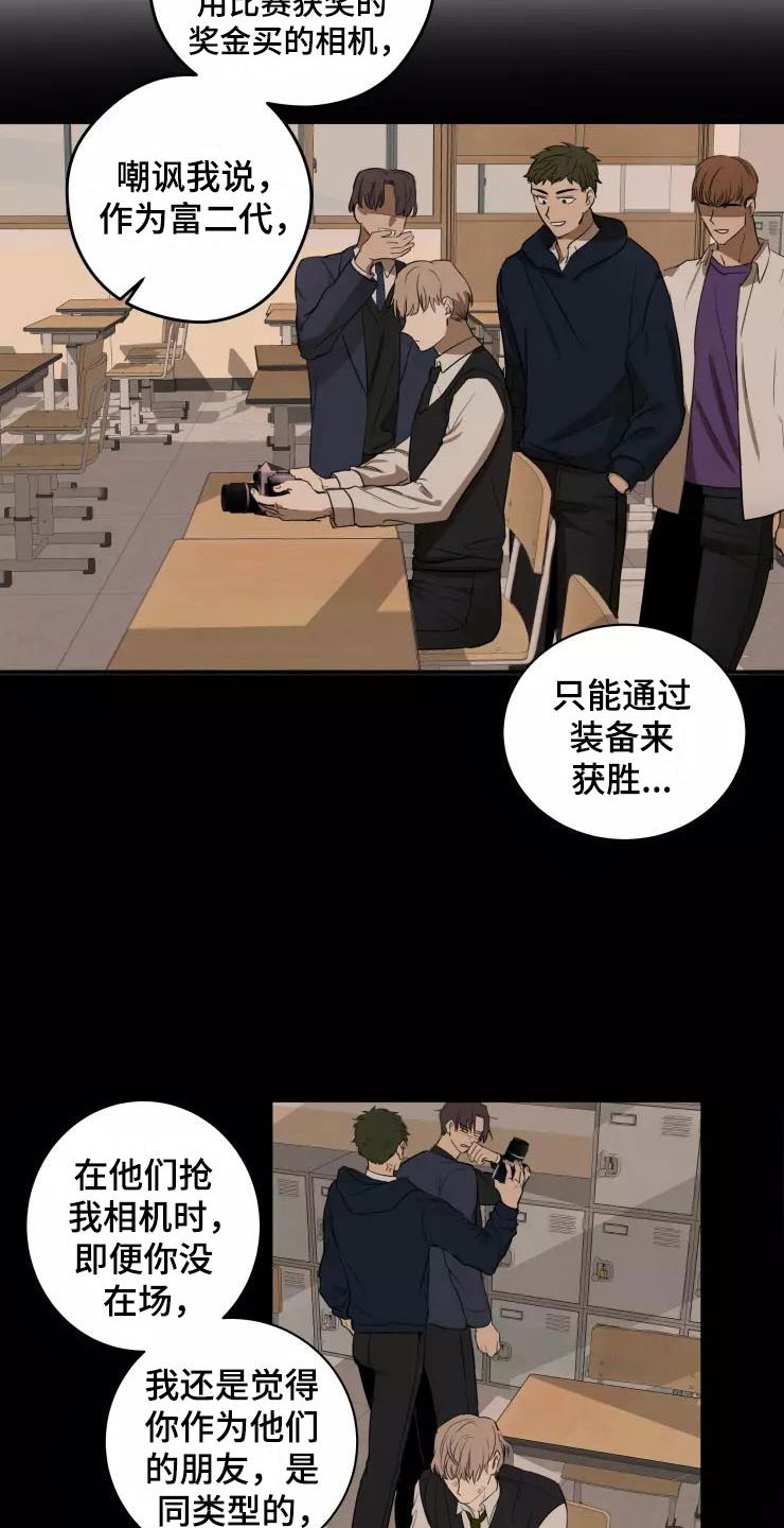 《妒火灼心》漫画最新章节第10章：想在你身边免费下拉式在线观看章节第【15】张图片