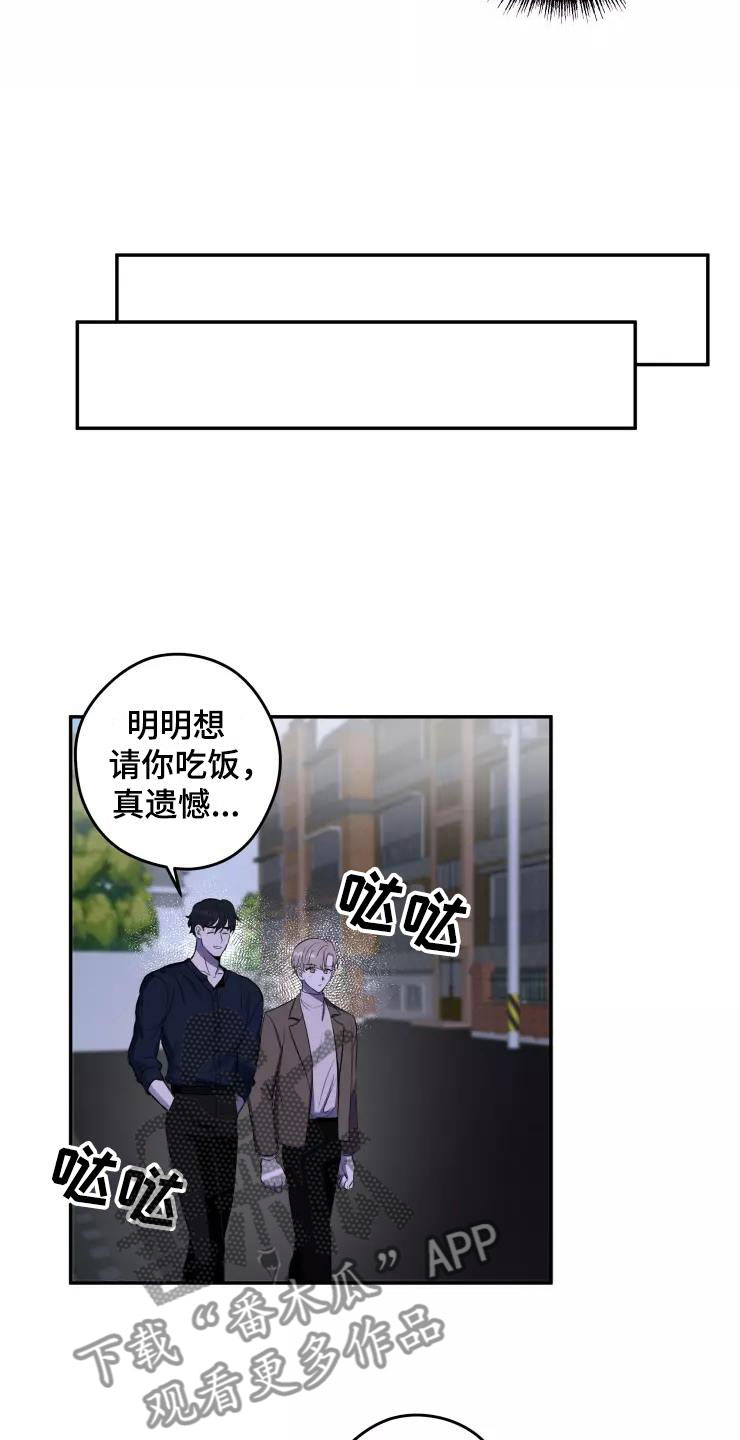 《妒火灼心》漫画最新章节第10章：想在你身边免费下拉式在线观看章节第【20】张图片