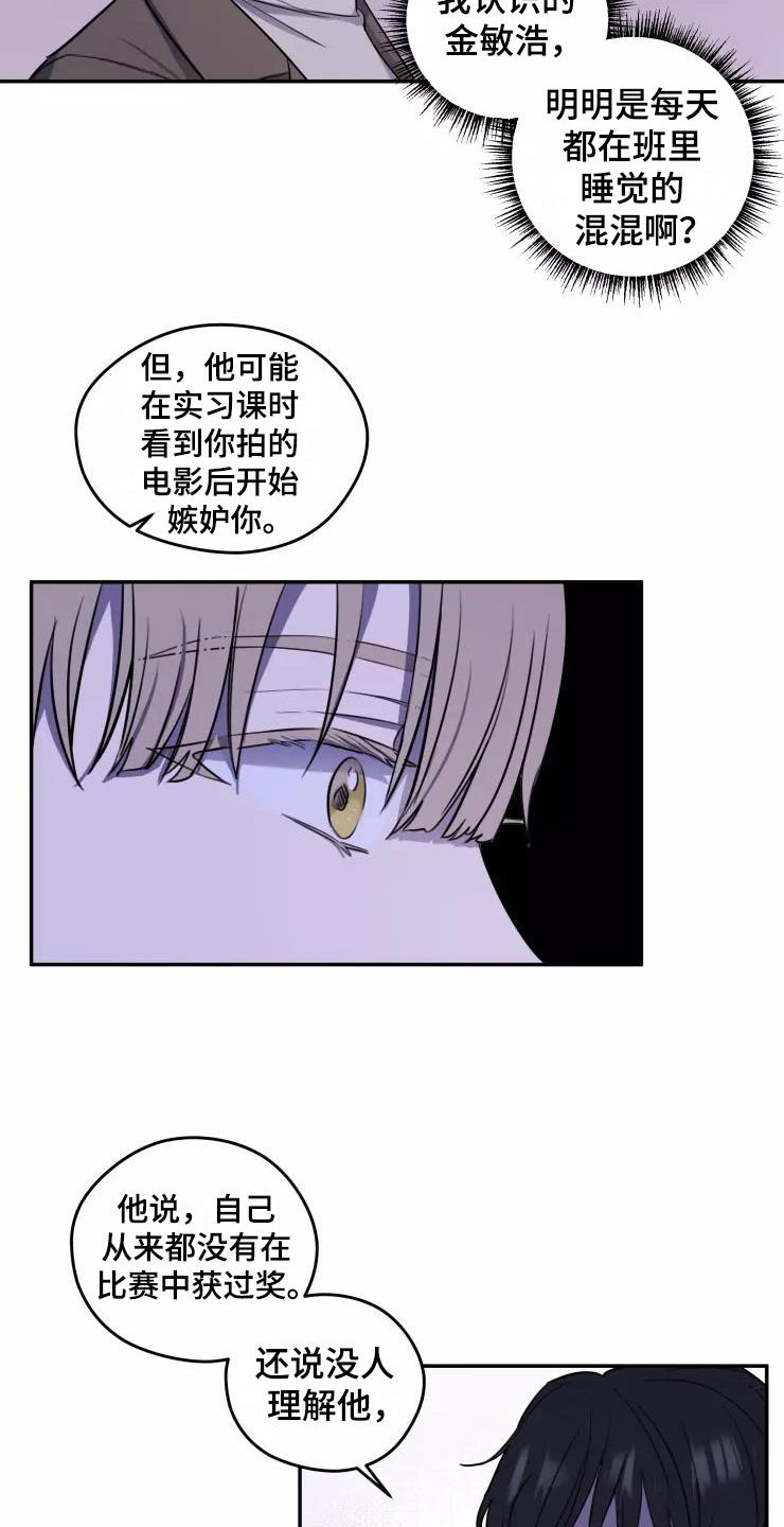 《妒火灼心》漫画最新章节第10章：想在你身边免费下拉式在线观看章节第【8】张图片