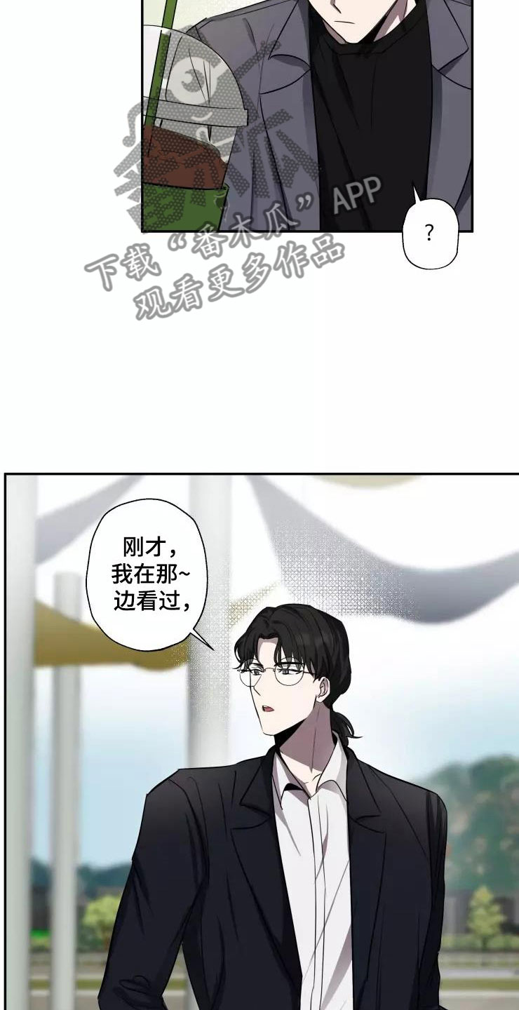 《妒火灼心》漫画最新章节第12章：他的哥哥免费下拉式在线观看章节第【7】张图片