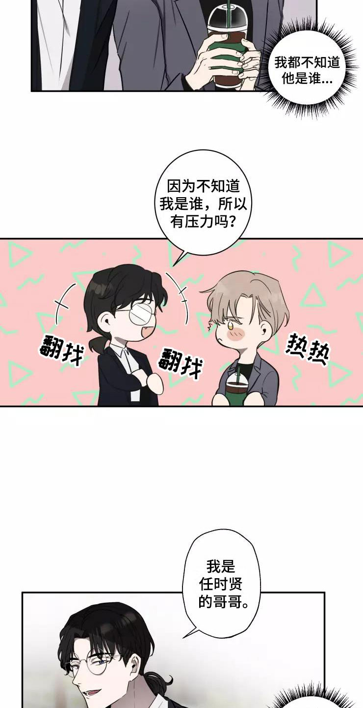 《妒火灼心》漫画最新章节第12章：他的哥哥免费下拉式在线观看章节第【2】张图片