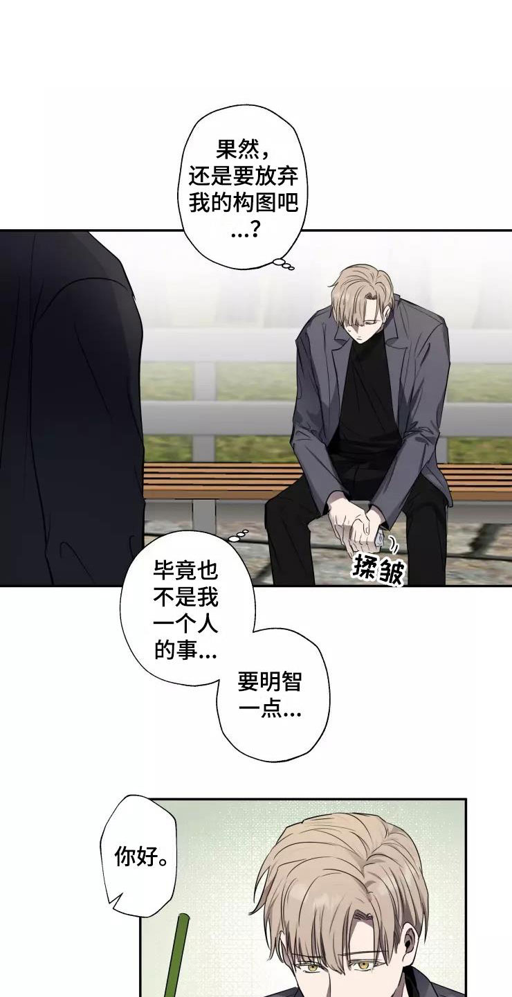 《妒火灼心》漫画最新章节第12章：他的哥哥免费下拉式在线观看章节第【8】张图片