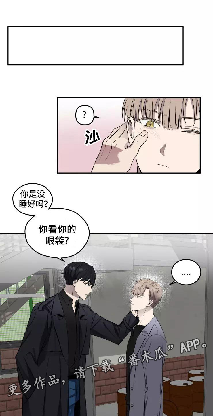 《妒火灼心》漫画最新章节第12章：他的哥哥免费下拉式在线观看章节第【22】张图片