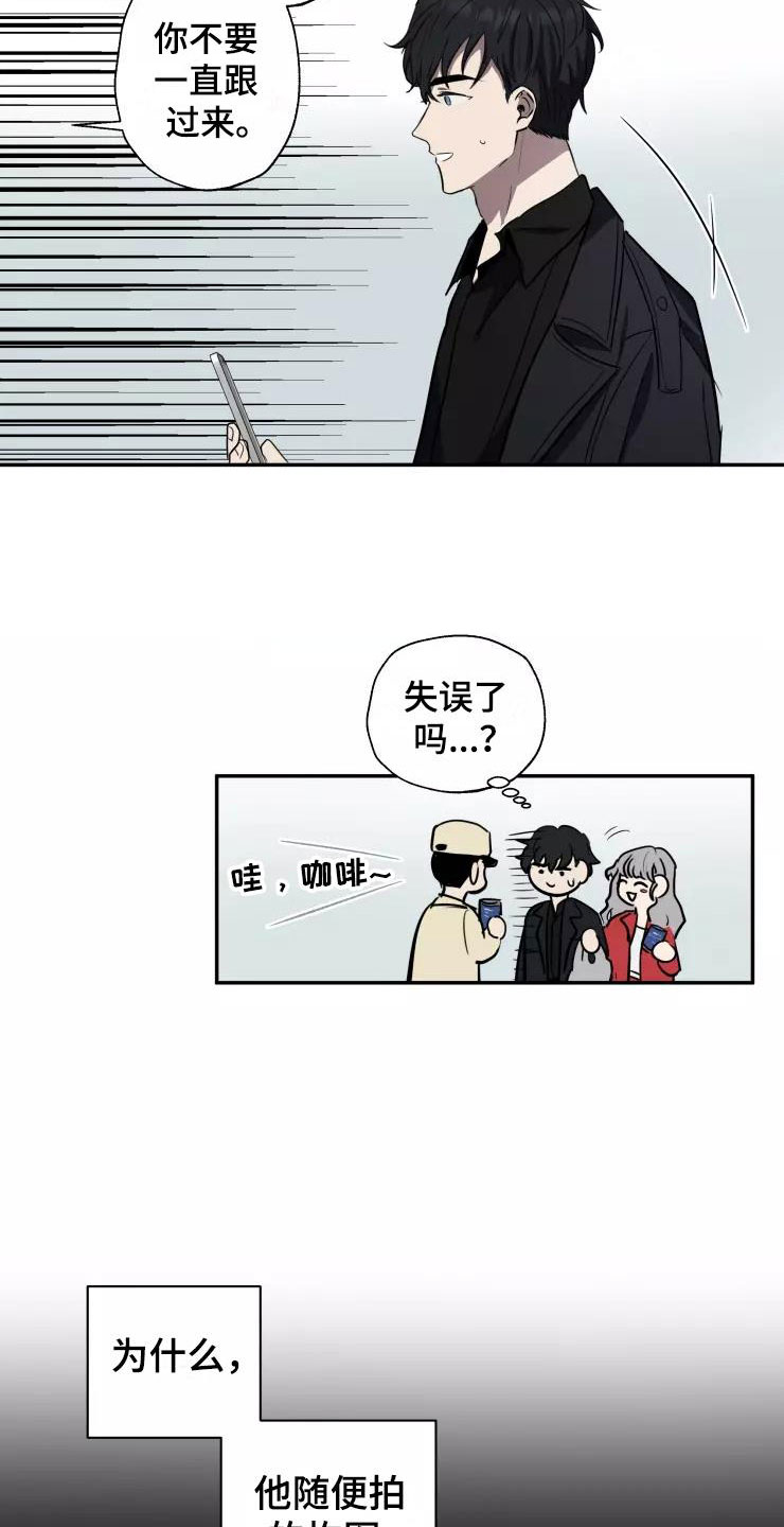 《妒火灼心》漫画最新章节第12章：他的哥哥免费下拉式在线观看章节第【13】张图片