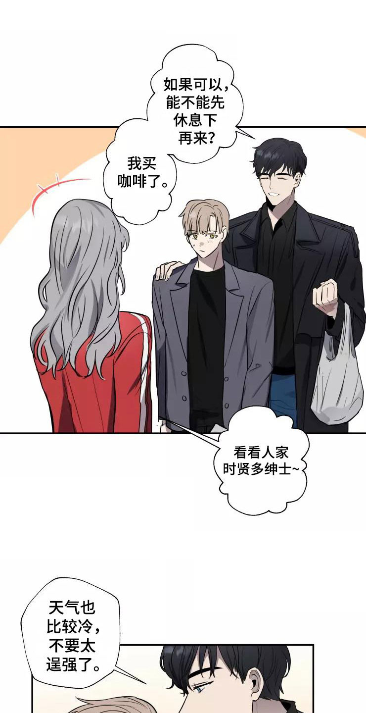 《妒火灼心》漫画最新章节第12章：他的哥哥免费下拉式在线观看章节第【17】张图片