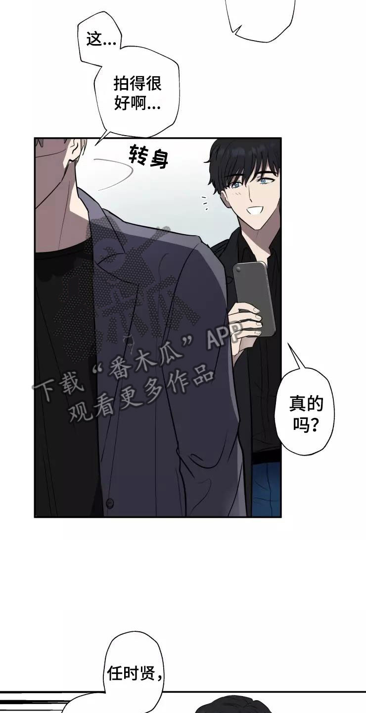 《妒火灼心》漫画最新章节第12章：他的哥哥免费下拉式在线观看章节第【14】张图片