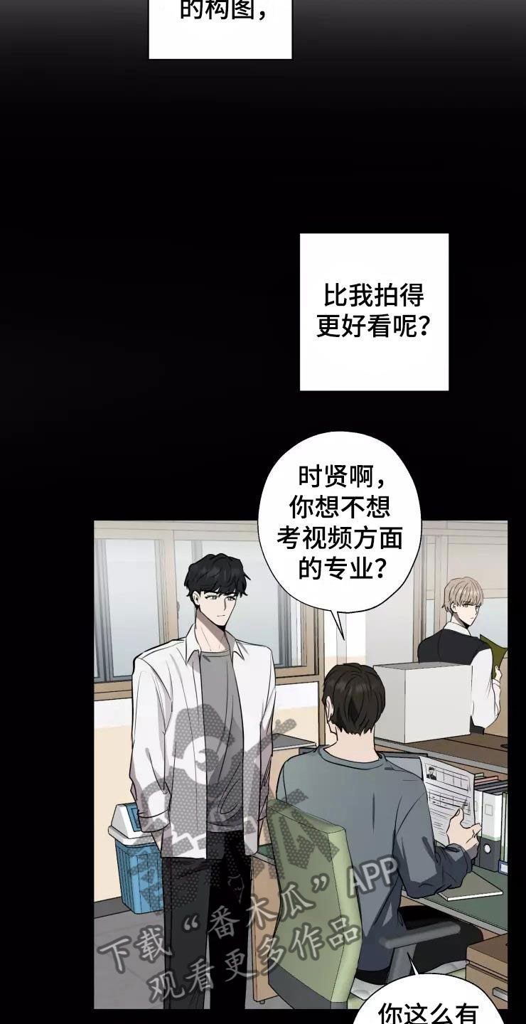 《妒火灼心》漫画最新章节第12章：他的哥哥免费下拉式在线观看章节第【12】张图片