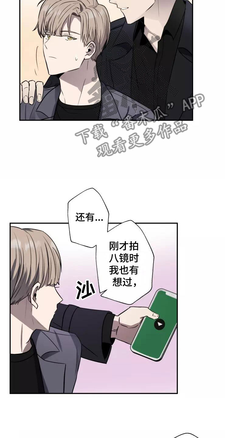 《妒火灼心》漫画最新章节第12章：他的哥哥免费下拉式在线观看章节第【16】张图片