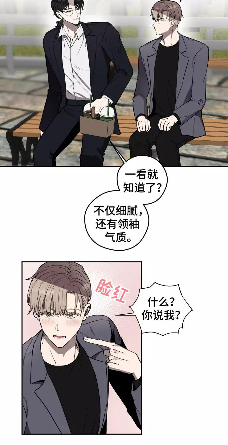 《妒火灼心》漫画最新章节第12章：他的哥哥免费下拉式在线观看章节第【4】张图片