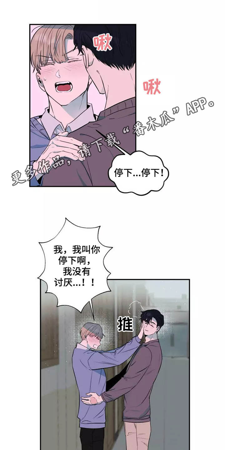 《妒火灼心》漫画最新章节第17章：产生好奇免费下拉式在线观看章节第【19】张图片