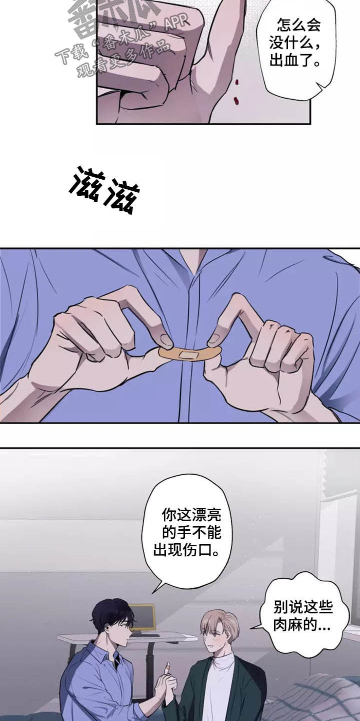 《妒火灼心》漫画最新章节第17章：产生好奇免费下拉式在线观看章节第【5】张图片