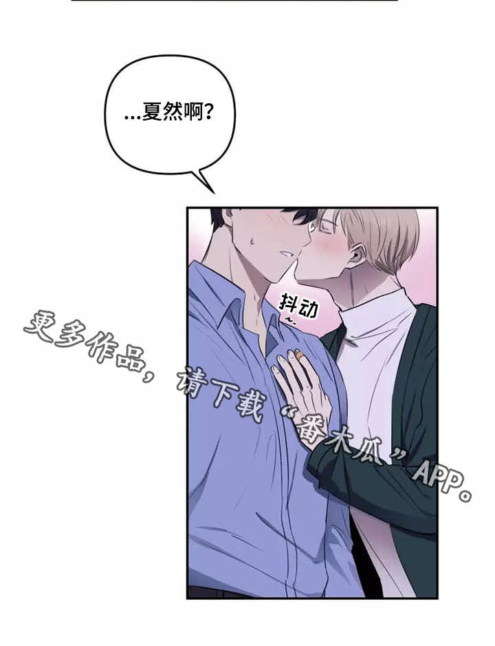 《妒火灼心》漫画最新章节第17章：产生好奇免费下拉式在线观看章节第【1】张图片