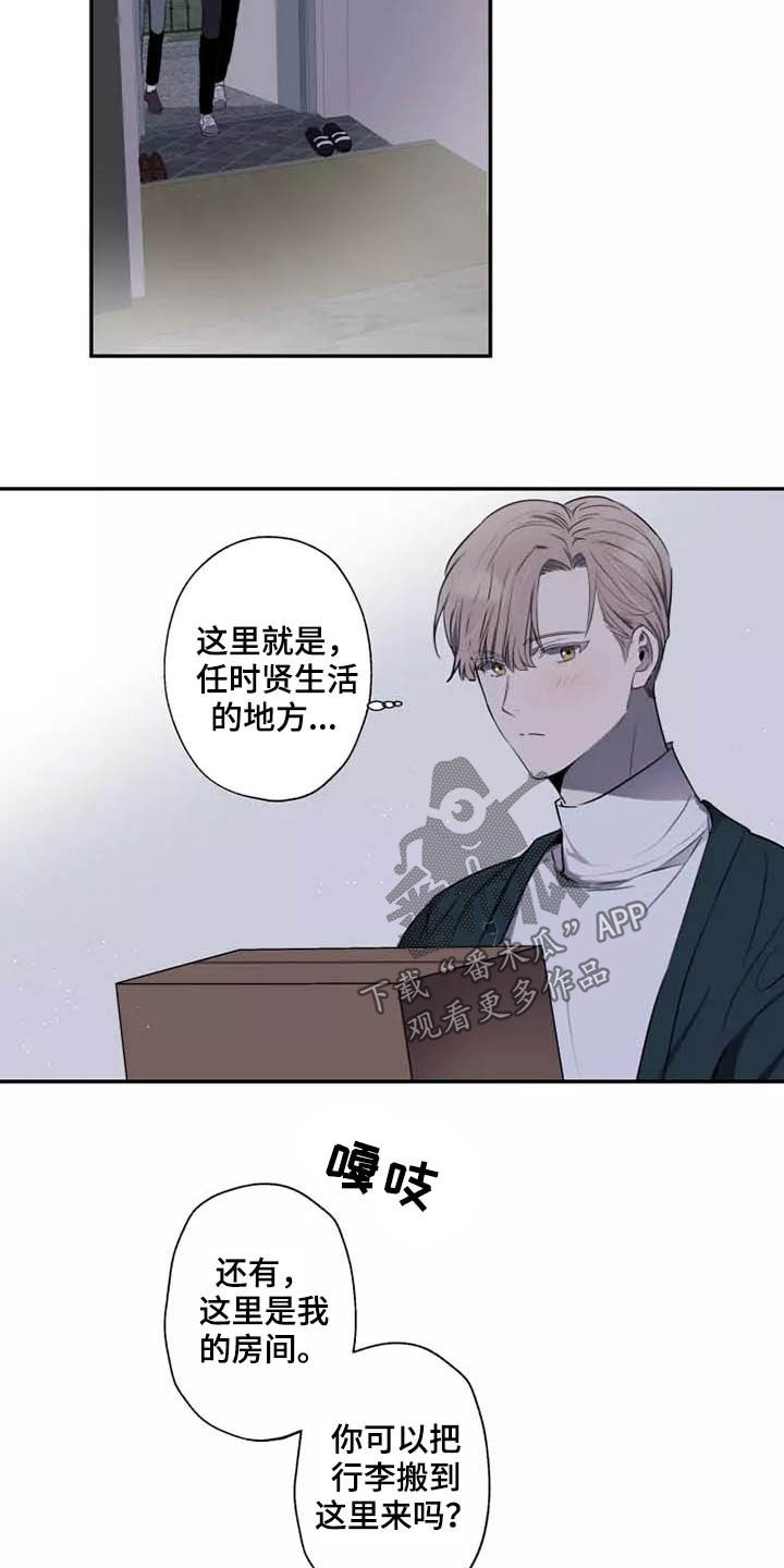 《妒火灼心》漫画最新章节第17章：产生好奇免费下拉式在线观看章节第【12】张图片