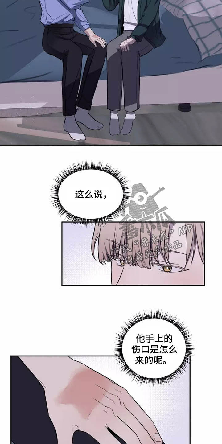 《妒火灼心》漫画最新章节第17章：产生好奇免费下拉式在线观看章节第【4】张图片