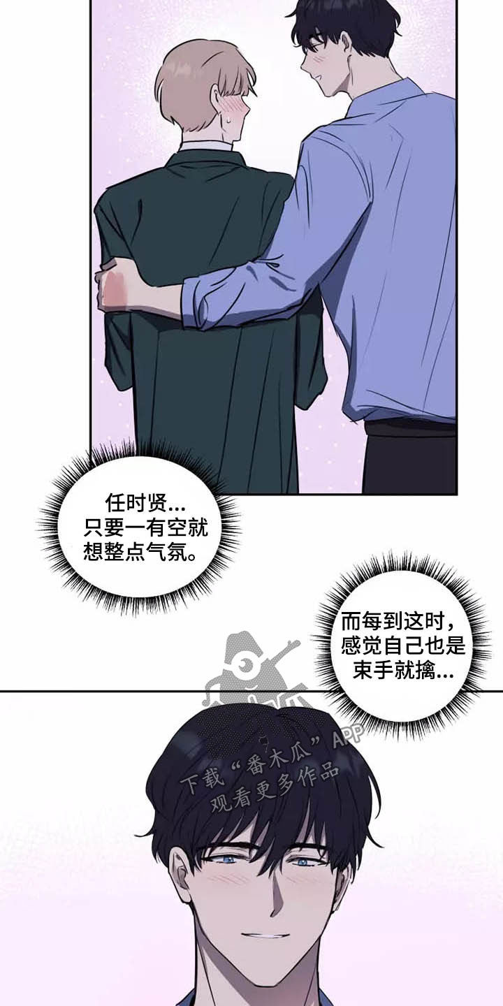 《妒火灼心》漫画最新章节第17章：产生好奇免费下拉式在线观看章节第【9】张图片