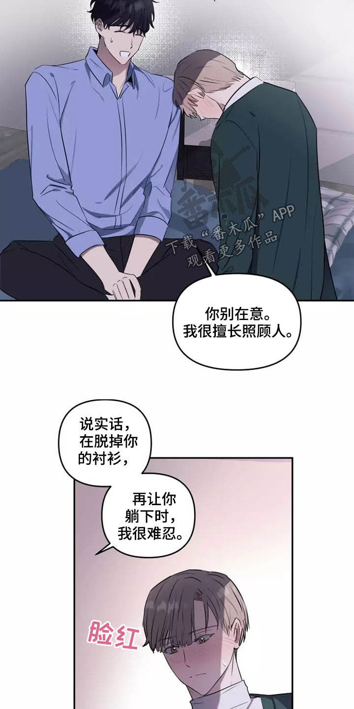 《妒火灼心》漫画最新章节第18章：很难忍免费下拉式在线观看章节第【4】张图片