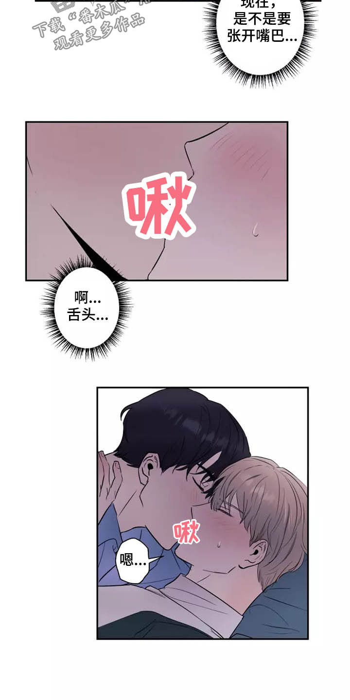 《妒火灼心》漫画最新章节第18章：很难忍免费下拉式在线观看章节第【11】张图片