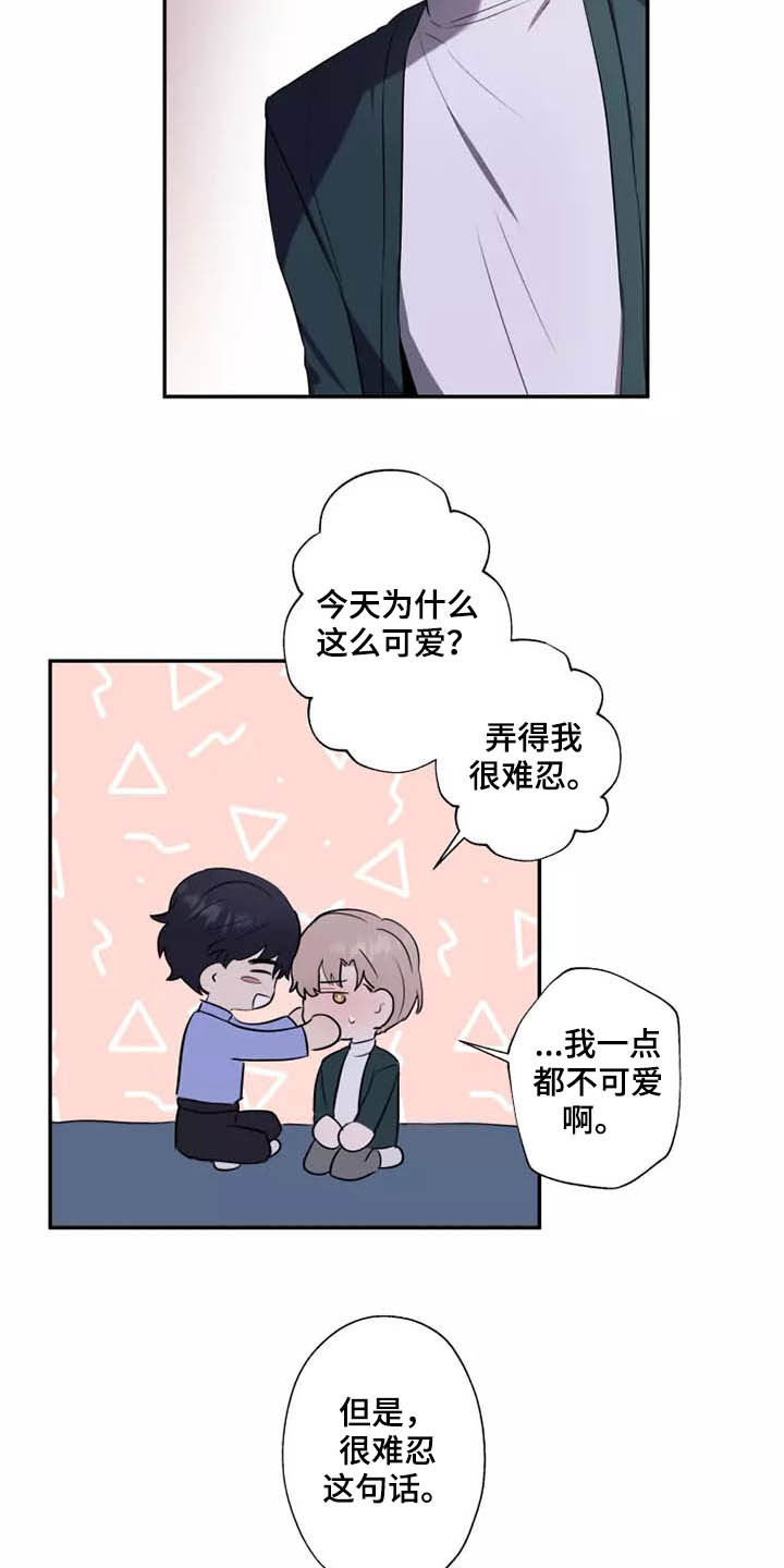 《妒火灼心》漫画最新章节第18章：很难忍免费下拉式在线观看章节第【3】张图片