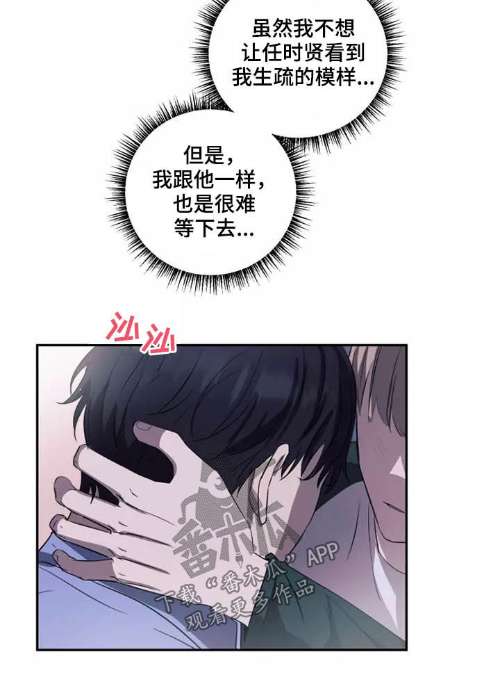 《妒火灼心》漫画最新章节第18章：很难忍免费下拉式在线观看章节第【13】张图片